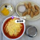 대전계란 | 대전 대덕구 맛집 송태루 계란 짬뽕밥 대화동 맛집 후기