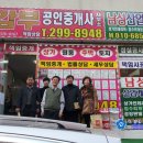 갑부공인중개사사무소 이미지