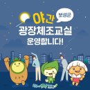 댄스스포츠 야간 이미지