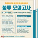 에듀랩