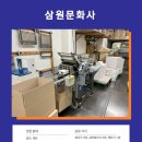 삼원문화사 이미지