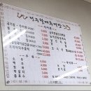 전주할매추어탕