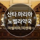 마리아약국 이미지