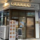 탄탄면공방시흥플랑드르점