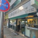 쌀쌀하면 부대찌개지! 연수구맛집 금수라 부대찌개 후기!