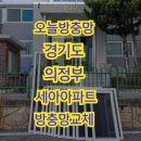 용정16(세아아파트) | 의정부 세아 아파트