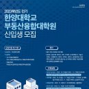 한양대학교 도시대학원 이미지