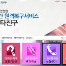 데이타친구