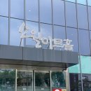 애기야 | 서울 바다탐험대 옥토넛 뮤지컬 공연 후기 애기야가자