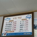 부흥식당 | 부산 부흥식당 방문 후기 🍲 자리돔 물회·회·갈치국