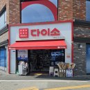 와우로119번길 이미지