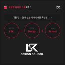 이성경디자인스쿨