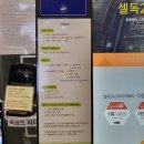셀독24시스터디카페 이미지