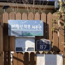 여항산작은사진관