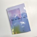 [그래도 되는 차별은 없다] 공익인권 법 재단 '공감' 창비 서평단 책 리뷰