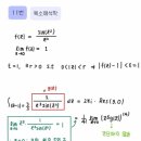 ㄷㅅ, ㅊㅈ 문제 비교 질문입니다!! (로랑급수 관련 long division) (끌올) 혹시 아시는 분 답변 부탁드립니다! :) 이미지