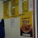 짬뽕 앤 짜장 이미지