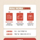 유한슈퍼 - 이천시 중리천로13번길 1 | 무료임신축하선물 하기스 허그박스 신청 및 수령후기