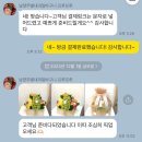 덕송축산 | 10)] 첫인사 드리기 - 한우선물세트(마장동 신부축산), 과일바구니(프루프루 별내점), 첫인사 옷...
