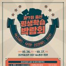에코메이드공예교육협회