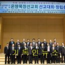 윤한목장 기독인뉴스