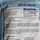 (주)메이븐스 | 일회용샤워장갑 입원준비물 간병용품 (주)메이븐스 바디워시글러브