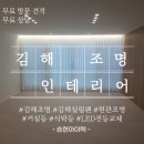 승현인테리어 네이버블로그