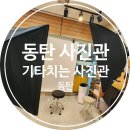 기타치는사진관 이미지