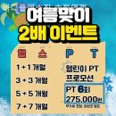 바디플렉스짐 이미지