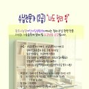 (자격증)정리수납전문가 2급 이미지