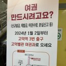 고덕 별관 여권과/여권 재발급 강동구청 역이 아니라고요??