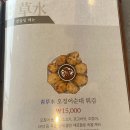 #제주도 청초수물회_강원도에서 먹던맛이 생각나서 다녀와본 물회집_제주물회와 다른 강원도물회
