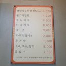 왕대박삼겹살 | 팔탄 왕대박, 초벌구이 생삼겹살 14,000원의 무한리필의 정석 🐷