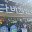 다비치안경 마석신한은행옆