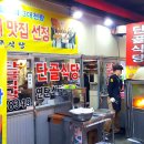 단골석쇠불고기 이미지