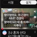 푸른 | 전주 스마일라식 후기, 푸른안과 당일 수술 *내돈내산*