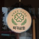 럭키파스타 이미지