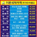 세광세차장 이미지