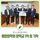 휘닉스중앙평창 주식회사
