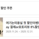 여기는미용실 이미지