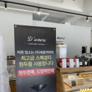 다모어