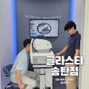 글라스타송탄점 | 평택 안경 글라스타 송탄점 시력 검사 &amp; 안경 맞춘 후기