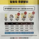 앙호두 광주1호 첨단지구점 | 광주 답례품 추천 앙호두 광주 1호 첨단지구점 광주 앙호두과자 솔직 후기