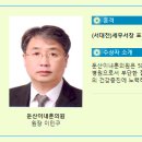 둔산이내훈의원 이미지