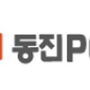 동진피씨이(주)