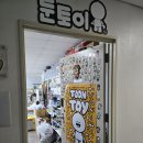 한국만화영상진흥원 비즈니스센터 | [부천미래교육센터]부천시 마을배움터#65_부천문화재단과 함께 하는 꿈의 스튜디오_툰토이 스튜디오