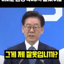 이재명 &#34;저는 험하게 산거 맞습니다. 더러운 환경 속에서 살았어요.&#34; 이미지