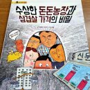 돈돈농장 이미지