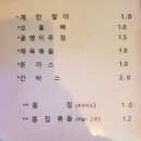 가미포차