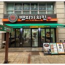 맨지기치킨 이미지